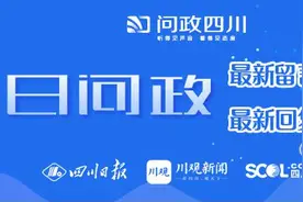 今日问政(202)丨孩子跨区域转学，学籍转接如何办理？回应来了图片