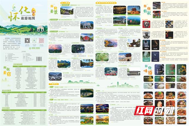 一张“会说话”的地图，带你走进五溪怀化