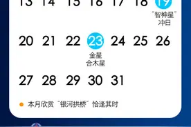星空有约丨这个5月，一大波精彩天象来袭图片
