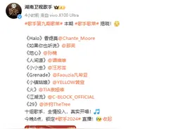 那英唱《如果你也听说》！《歌手》终极揭榜赛来了图片