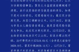 网传“吉林老人救助重庆一游客反遭诬陷”，重庆渝北警方通报详情图片