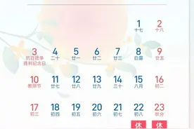 杭州市西湖区中小学秋假时间公布图片