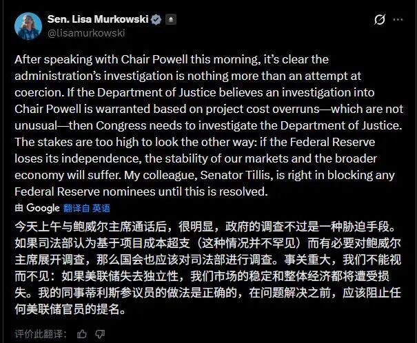 美联储巨震	，鲍威尔遭刑事调查！全球多国央行声援，美股三大指数齐跌！共和党关键参议员“反水”：反对特朗普所有人事任命