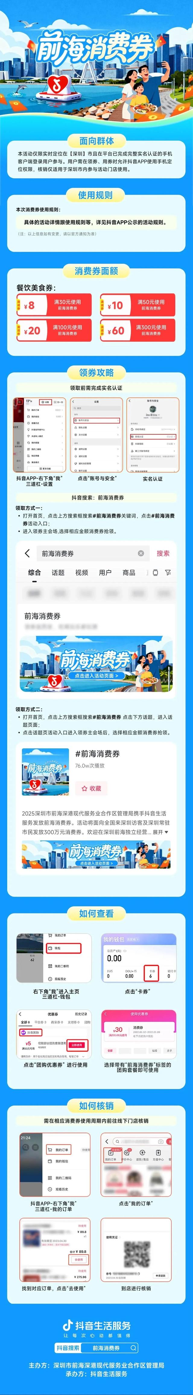 限时消费券，10:00开抢！