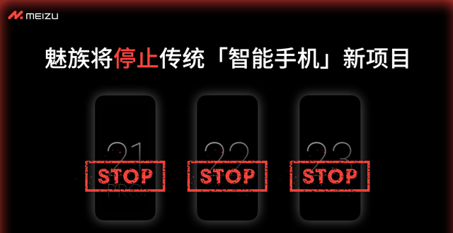 吉利发布了 Flyme Auto 2，并宣布不再开发传统智能座舱