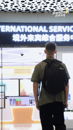 Make it Shenzhen 选择深圳  | Seamless Arrival 初到深圳 无忧通关