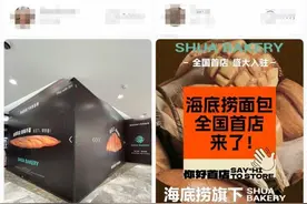 海底捞全国首家面包店来啦！网友：面包价格打下来了图片