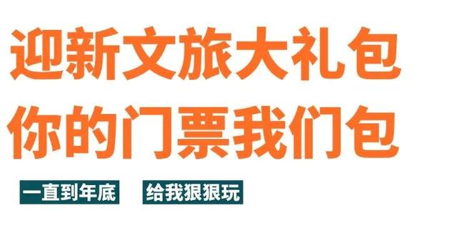 官宣！独宠大学新生！免费游青岛西海岸新区！