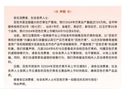 百色市农业农村局：百色芒果6月中旬才上市，警惕虚假销售图片