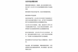 腾讯视频限制会员登陆设备数，爱优腾也要打击账号“共享”图片