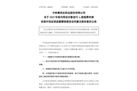 寒武纪近40亿元定增申请获批，对股价有何影响？图片