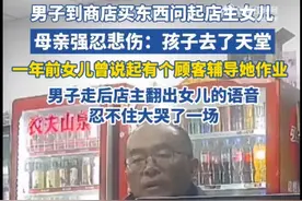 女儿去世后，妈妈偶遇曾辅导她作业的顾客！翻听女儿生前语音，泣不成声图片