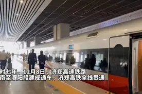 行走鲁豫｜济郑高铁全线通车，郑州东站首发车都做了哪些保障工作图片