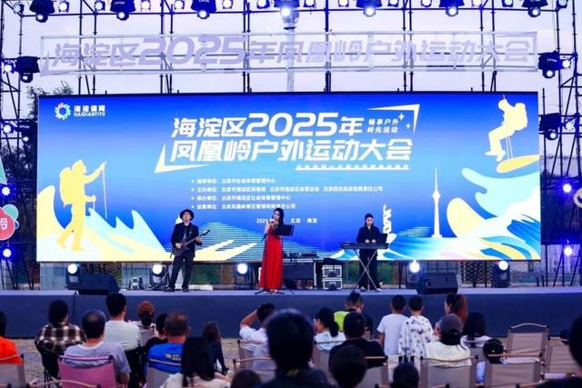 音乐美食、露天电影！入夜，凤凰岭精彩继续