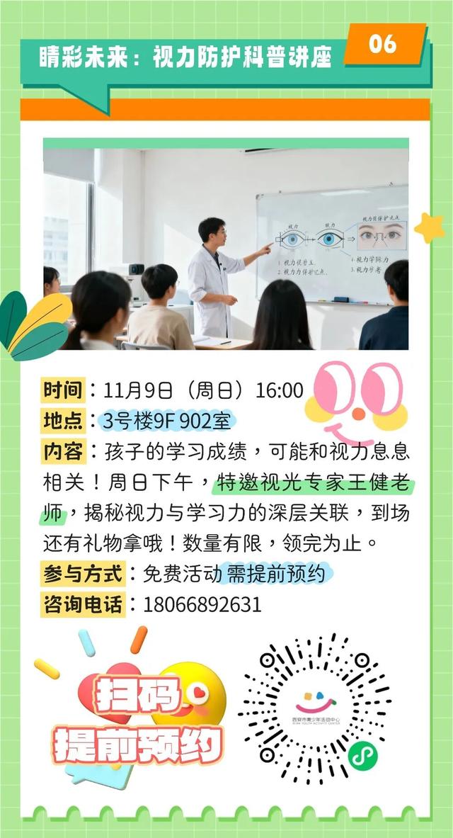 嗨翻周末！乐高、儿童剧、古筝演奏…西安市青少年活动中心精彩来啦