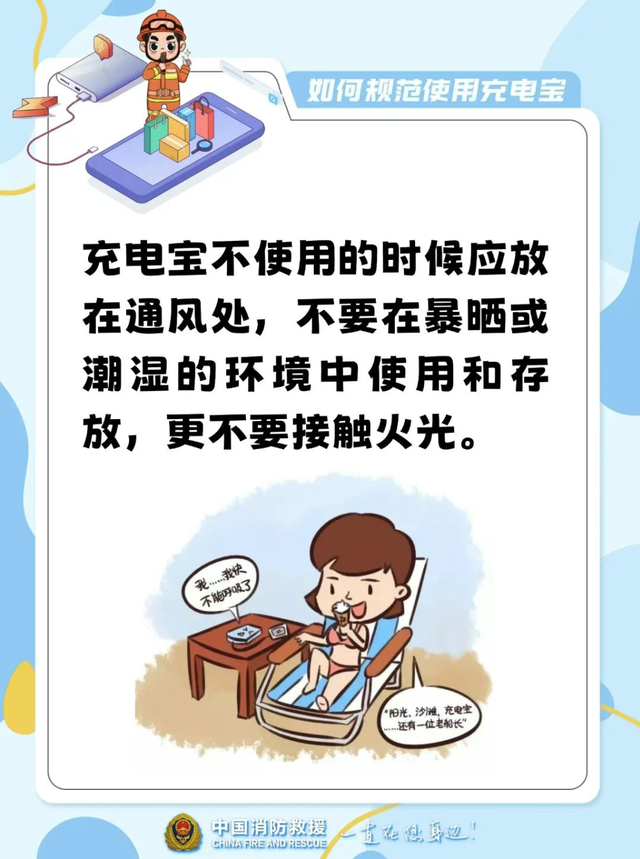 充电宝需“持证上岗”！CCC新规实施，点击查看→