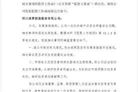 代工企业被曝生产一次性内裤未灭菌消毒，浪莎股份收监管函图片