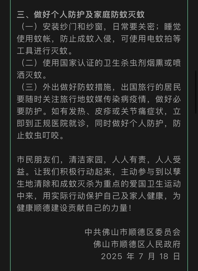 广东多地累计确诊基孔肯雅热病例1199例，均为轻症！当地酒店：如果来玩请做好防护