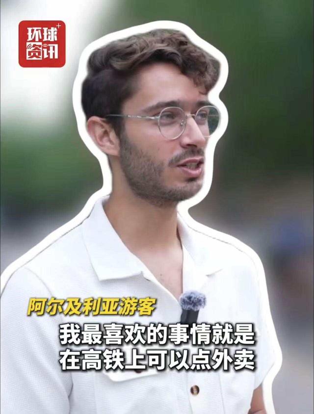 在速度与温度中，这些外国游客读懂一个很“酷”的中国
