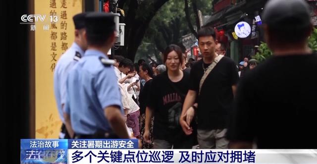 暑期走失案件频发 安全出游记住这几点