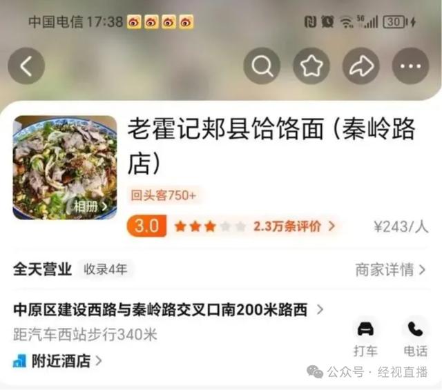 “续面事件”面馆老板曾狂怼网友“不伺候”！附近商户发声：现在街上都没什么人，市监局最新回应