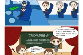 航班起飞后挂出7700代码 川航通报：出现机械故障，旅客已安全到达图片