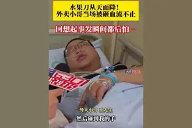 夫妻吵架，丈夫朝窗外扔水果刀……警方通报！图片