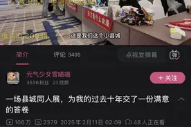 潮声丨“小众文化”下沉，年轻人如何爆改县城图片