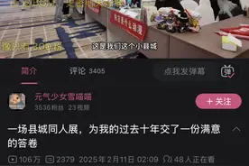 潮声丨“小众文化”下沉，年轻人如何爆改县城图片
