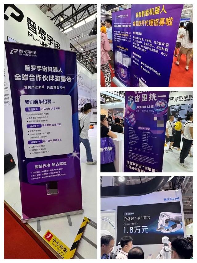 这次机器人大会，大家都把“想赚钱”写在了明面上
