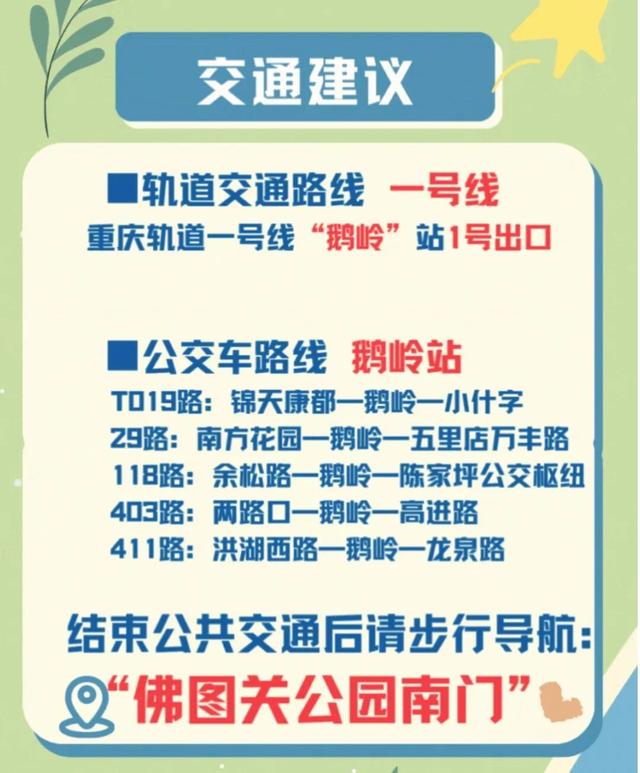 明日开放！重庆将新增一打卡点