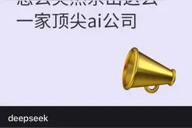 全网都在扒的DeepSeek团队，是清北应届生撑起一片天图片