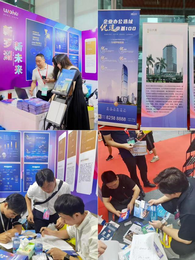 会展招商育新机，精准服务求实效！罗湖区桂园街道“展会+”招商探索新机遇