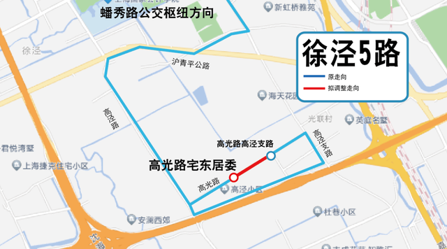 关于公开征求《2025年青浦区第四批公交线网优化调整方案》意见的通告