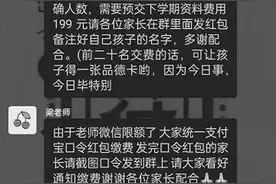 警惕！近期高发！海口已有多名家长上当图片