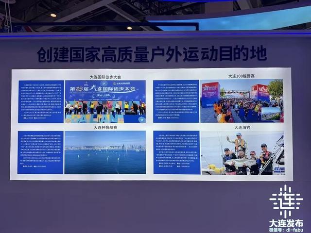“十一”去哪玩？体育总局推大连！