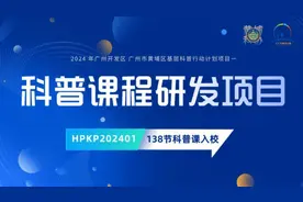 广州黄埔：中医急救知识进校园，守护生命伴成长图片