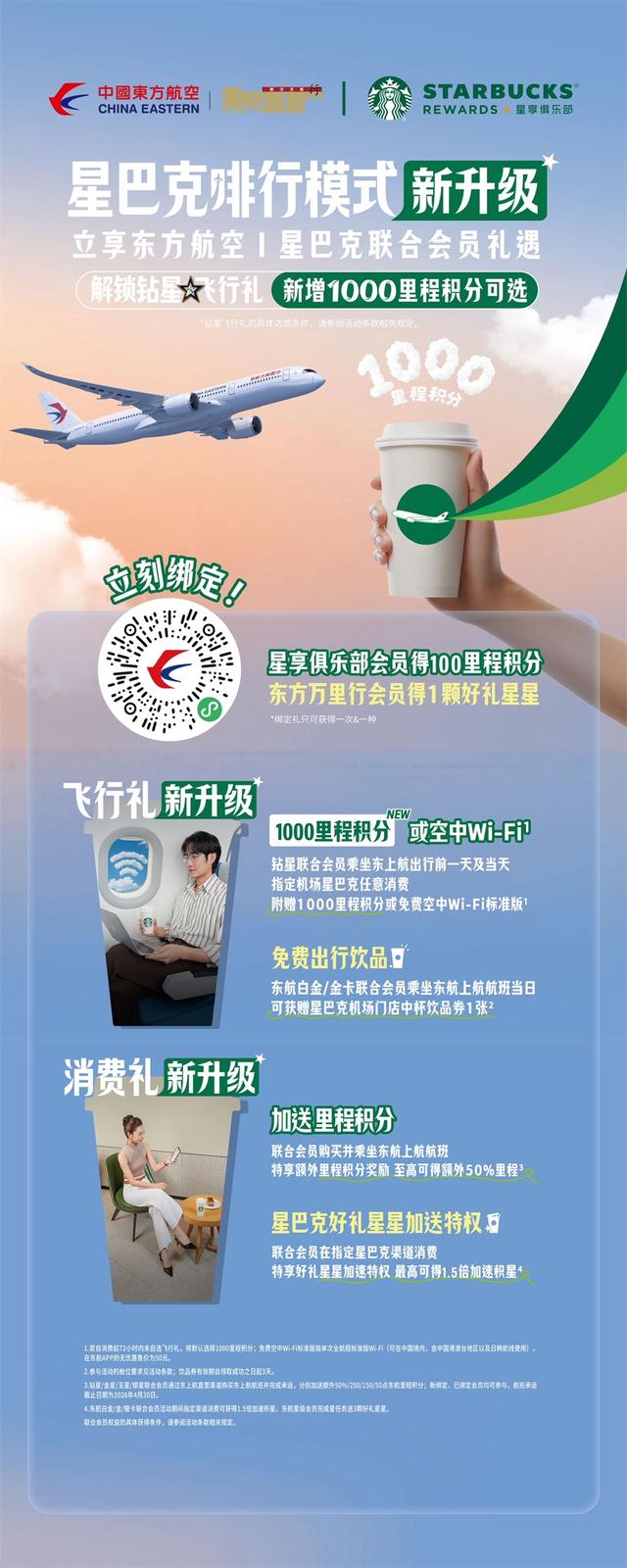 东航推出多种专项服务护航第八届进博会