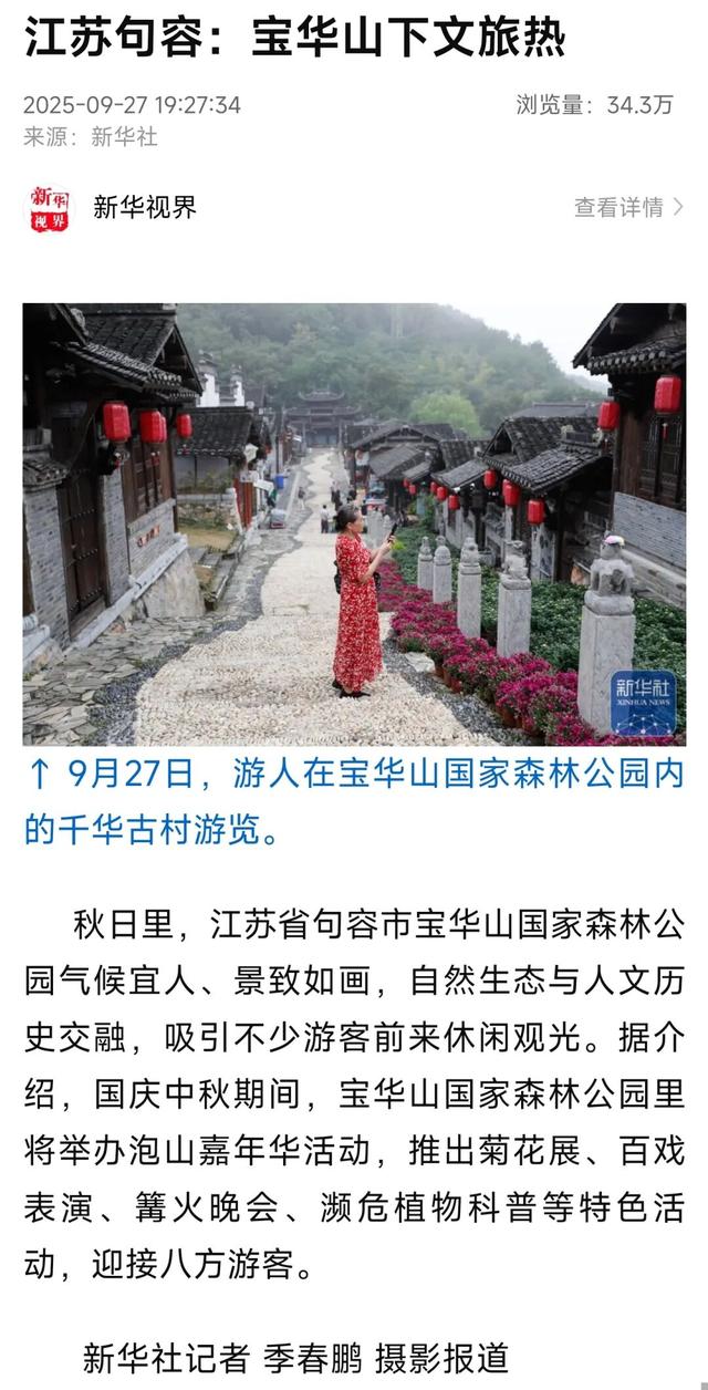 火了！国社再聚焦句容！10点开抢