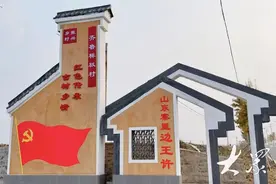 村名印迹｜济南市莱芜区寨里镇边王许村：山中大王早无踪，王许留在地名中图片