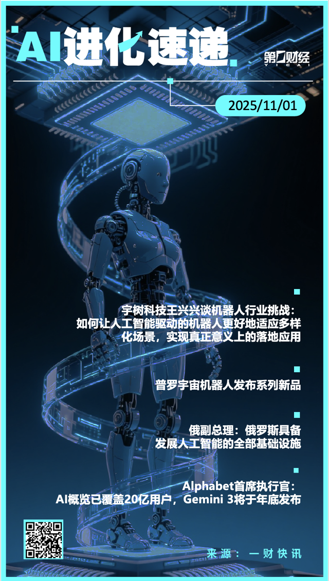 AI进化速递 | 王兴兴谈机器人行业挑战