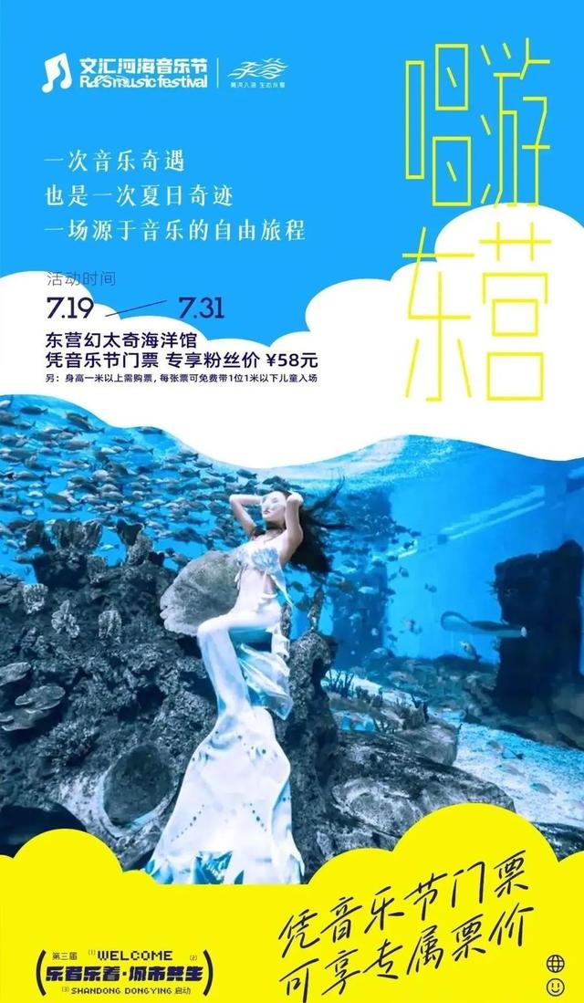 文旅实力“宠粉”，音乐节成为城市邀请函