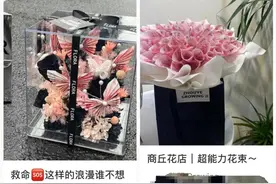 送现金花束涉嫌违法！转账520元和1314元能要回吗？图片