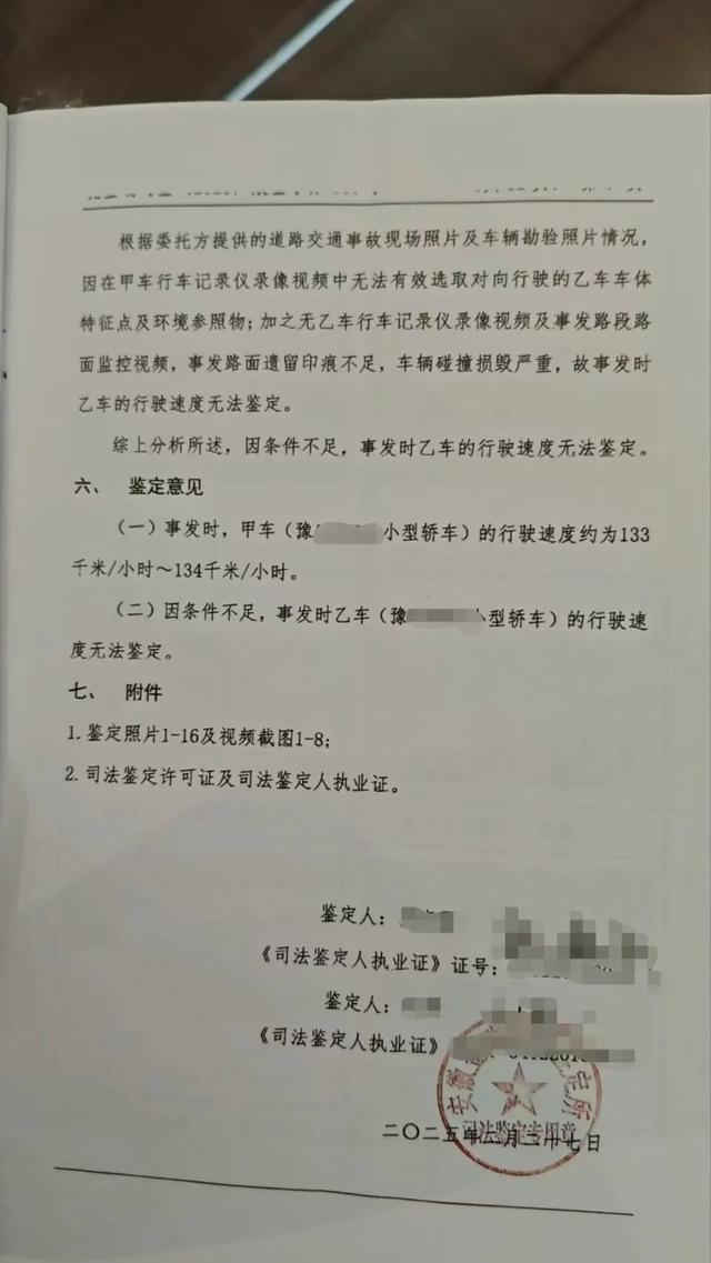 小米SU7车主时速133公里越线超车，致对向本田车4死1重伤，拿出贫困户证明求轻判！律师：关键在于是否为主观故意