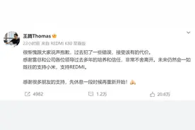 泄密是表，利益冲突是根！小米辞退的“爆料大王”，六项禁忌碰了哪一项？图片