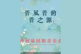 最新 ! 山西超多演出来袭！图片