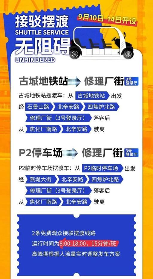 2025年服贸会｜文旅服务专题精彩亮相！