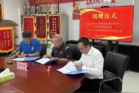 三方签署捐赠协议为市田径队参赛提供助力图片
