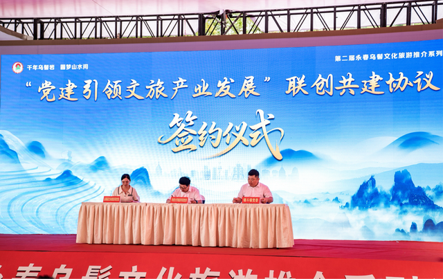 持续擦亮“有一种生活叫永春” 品牌 第二届永春乌髻文化旅游推介系列活动开幕