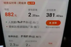 司机邱师傅：“网约车运钞？不行，我先报个警！”图片